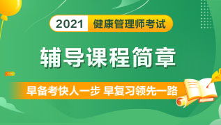 北京2021健康管理師考試成績(jī)查詢指南