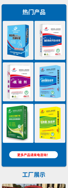 源頭直發(fā)，專(zhuān)業(yè)定制 遠(yuǎn)辰建材環(huán)保瓷磚背膠，為工程與健康護(hù)航