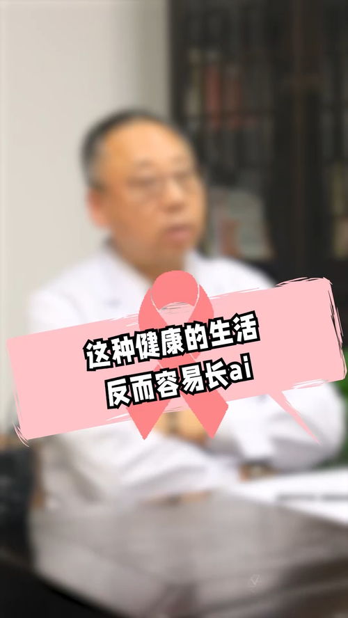 中醫護佑乳腺健康，為女性健康保駕護航