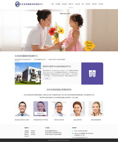 北京益立健康咨詢 守護健康，專業導航