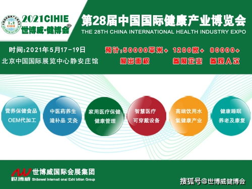 鄭州萱草集盛裝亮相2021年第28屆中國國際健康產業博覽會，引領健康新風尚