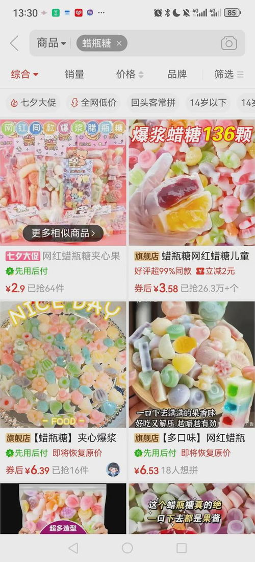 銷量爆火的“網紅零食”，孩子愛吃家長憂 營養專家給出關鍵建議