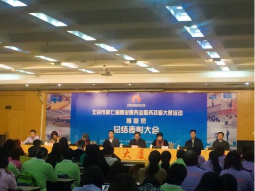 喜報 無憂保姆連續(xù)四年榮獲北京家政服務技能大賽優(yōu)秀組織獎及北京技術(shù)服務認可
